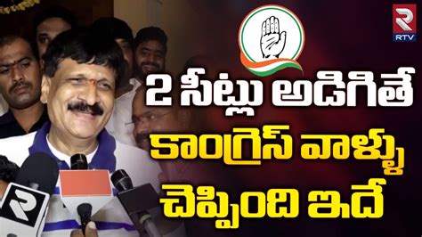 Mynampally Hanumantha Rao About Congress Reaction On 2 MLA Seats