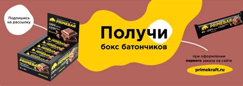 Получить подарок | Prime Kraft