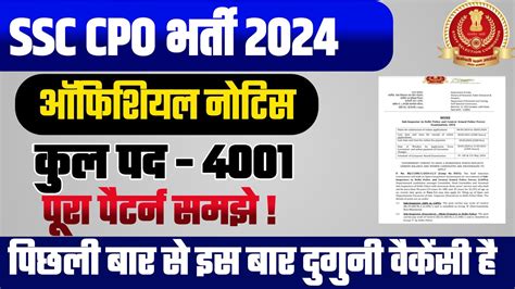 SSC CPO 2024 Notification Out SSC CPO Notification 2024 SSC CPO