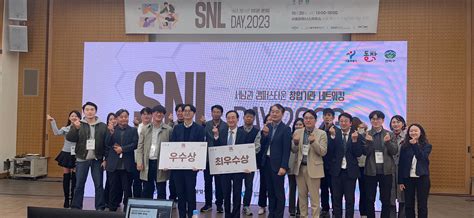 서울대 캠퍼스타운 사업단 ‘2023년 서남권 캠퍼스타운 창업기관 연합 네트워킹 Snl Day 성료 서울대학교 캠퍼스타운