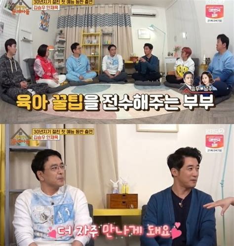 옥문아들 안재욱 김남주 형수 자녀 교육으로 최고의 엄마 극찬 네이트 연예