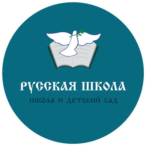 Школа