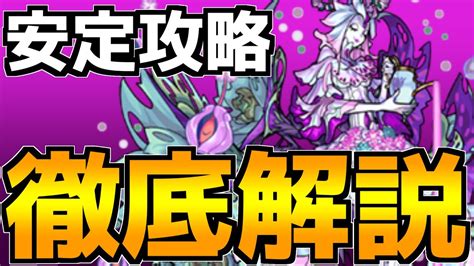 【モンスト】これから周回する方必見！『轟絶ベジテパラ』立ち回り＆楽に攻略するためのコツを解説！【攻略解説】【なっちー】 Youtube