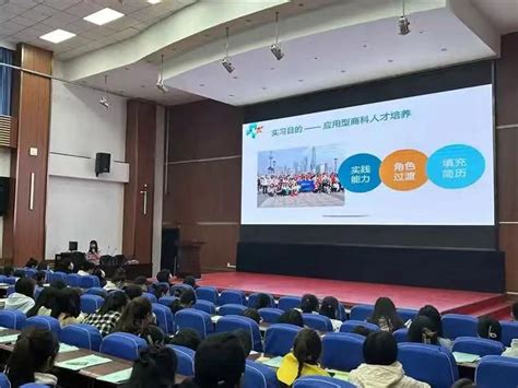 经济管理学院2024届本科毕业生实习动员大会 经济管理学院