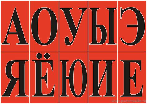 Лента букв. Учебно наглядное пособие для начальных классов - Плакаты ...