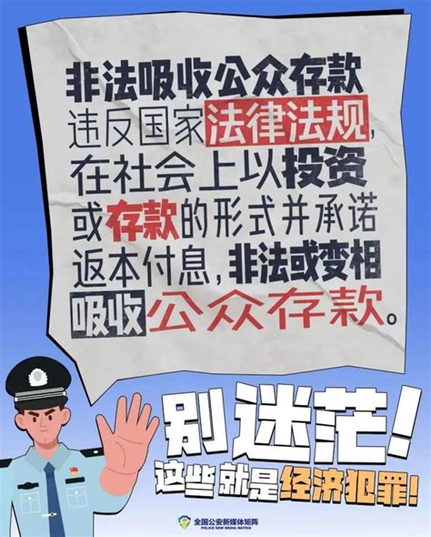 515经侦宣传日 与民同心 为您守护澎湃号·政务澎湃新闻 The Paper