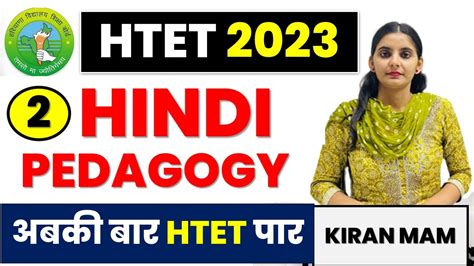 Complete Hindi Pedagogy For Htet Hindi Pedagogy For Htet Complete