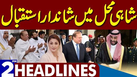 Nawaz Maryam Meet Saudi Crown Prince Dunya News Headlines 0200 Pm 21 April 2023 Youtube