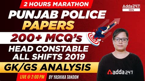 Punjab Police Head Constable Bharti Gk Gs Analysis Mcq