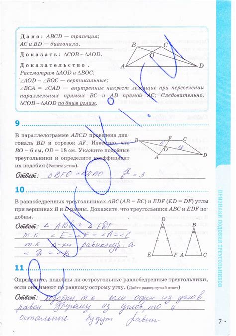 Геометрия 7 класс рабочая тетрадь мищенко ответы: ГДЗ по Геометрии за 7 ...