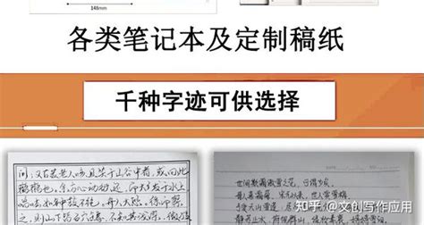 手写教案 读后感征文代抄写代人抄书代抄写文章检讨读后感笔记代笔写信代手写 知乎