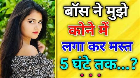 Suvichar Emotional Kahani Motivational Story Moral Sachchi Kahani