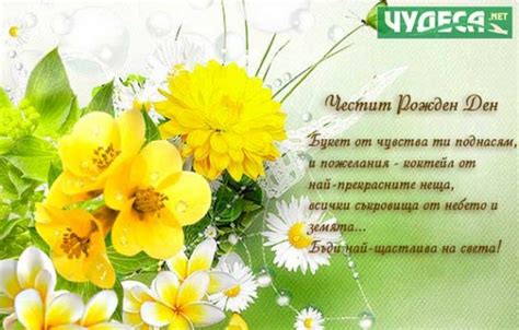 80+ стилни пожелания за рожден ден на жена. ЧРД картички за Фейсбук ...