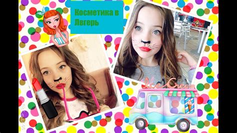 Какую косметику я я беру в лагерь - YouTube