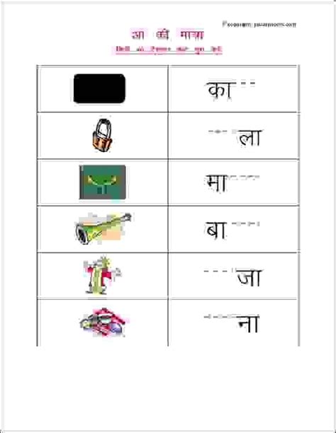 Hindi Worksheet For Class 1 Matra 2415387 Worksheets Library