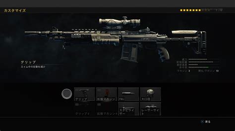 Cod Bo4 武器一覧スナイパーライフル編 武器性能やアタッチメントなど解説 おっさんゲーマー趣味の部屋おっさんゲーマー趣味の部屋