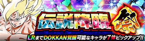 ドッカンバトル世界同時キャンペーンガチャやイベントまとめ2022年 神ゲー攻略