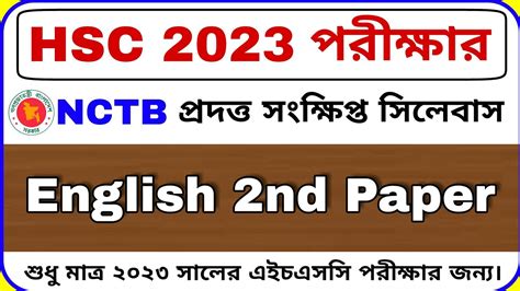 Hsc 2023 English 2nd Paper Short Syllabus English 2nd Paper Short Syllabus Hsc 2023 Syllabus