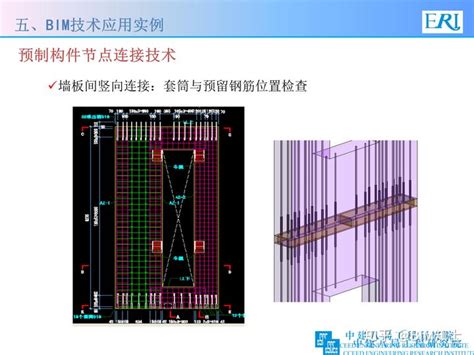 Bim技术 在装配式结构中应用 知乎