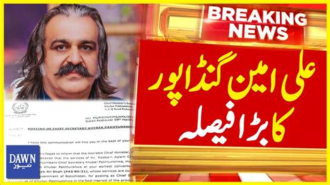 First Big Action By CM KPK Ali Amin Gandapur Sends Summary To Remove