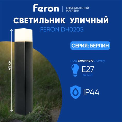 Светильник уличный напольный E27 / Уличный светильник / Фонарь уличный ...