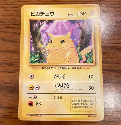 がある 旧裏 ポケモンカード ポケカ マークなし 初版 ピカチュウ でハードケ