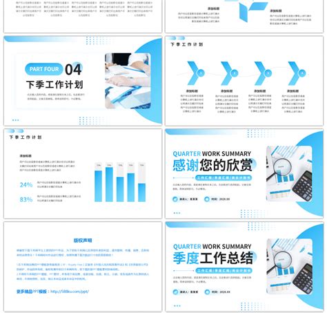 蓝色简约风季度工作总结pptppt模板免费下载 Ppt模板 千库网