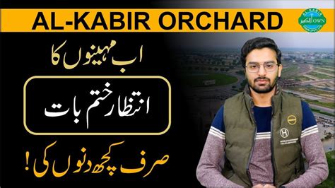 Al Kabir Orchard Lahore Low Cost Marla Plots On Installments