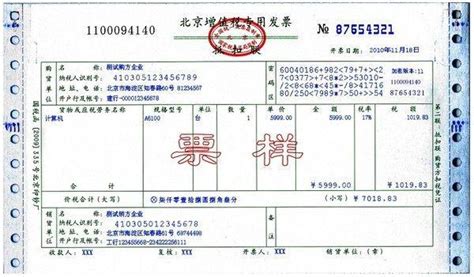 會計識別「虛開發票」的12個方法！ 每日頭條