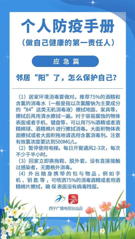 【防疫课堂】实用！这份个人防疫手册请查收→澎湃号·政务澎湃新闻 The Paper