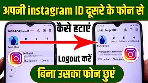 Dusre Phone Se Apni Insta Id Kaise Hataye How To Logout Your