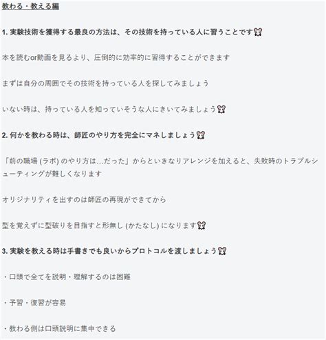 みうら博士の生活講座 On Twitter ブログ更新しました🐭 実験初心者が気を付けるべき実験のコツについてまとめました 実験初心者