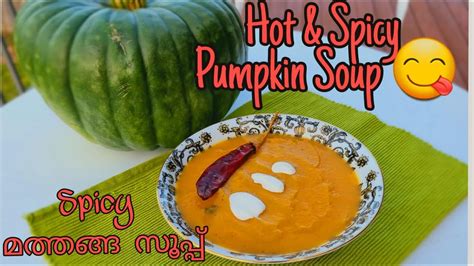 Hotand Spicy Pumpkin Soupeasy Pumpkin Soup Without Stockhealthy Recipes