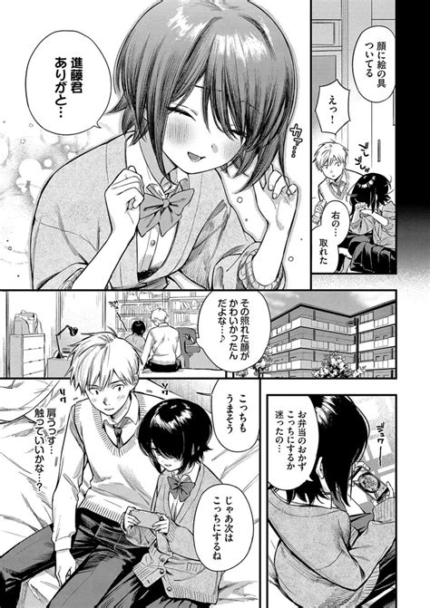 Torokeru Mannaka Page 77 Nhentai Hentai Doujinshi And Manga