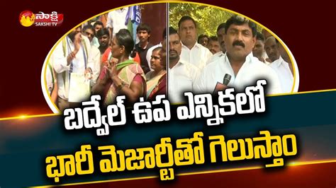 Kamalapuram MLA Ravindranath Reddy Confident Over YSRCP Victory In