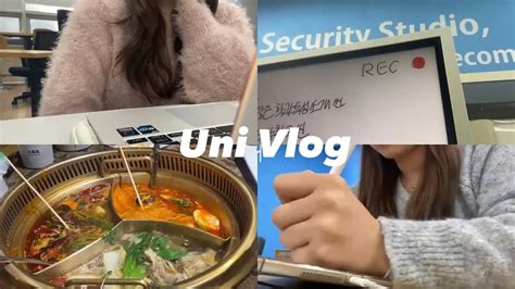 Vlog 중앙대생의 방학 일상 브이로그 Univlog 중앙대 산업보안학과 대학생 브이로그 새내기배움터 갓생