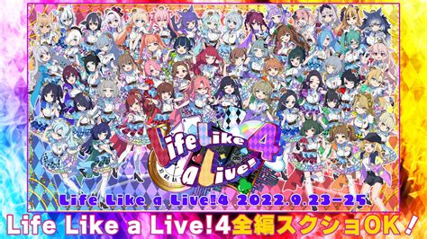 Life Like A Live公式えるすりー＠2022年923～25はえるすりー4！ On Twitter 🌈life Like