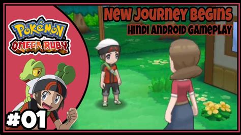 New Journey Begins Pokemon Omega Ruby Episode 1 Hindi Android