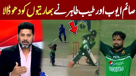 Tayyab Tahir Batting Saim Ayub Farhan Rocked In Final Pakistan Vs