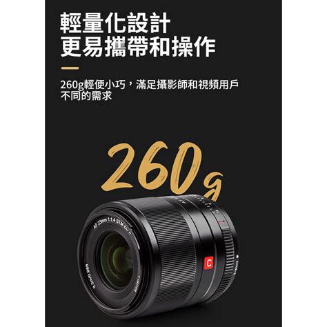 Viltrox唯卓仕 23mm F14 Sony E卡口 大光圈鏡頭 Nex E Mount Aps C 唯卓仕 Viltrox 台灣旗鑑店