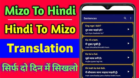 How To Learn Mizo Language