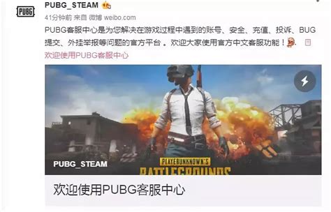 【pubg】《绝地求生》官方中文客服上线！支持中文举报外挂。新地图现神秘金色宝箱 暂时不能打开！