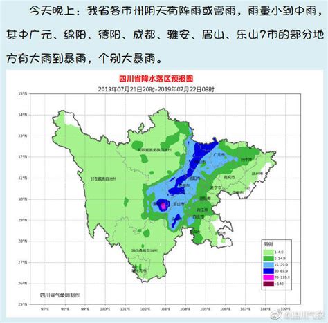 暴雨蓝色预警！四川这些地方要注意凤凰网