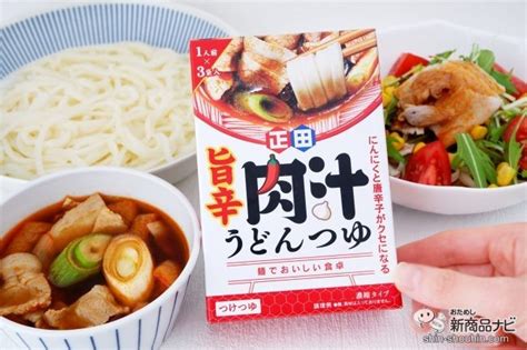 程よい辛さがたまらない『麺でおいしい食卓 旨辛肉汁うどんつゆ』で簡単に本格的なおいしさを ｜ ガジェット通信 Getnews