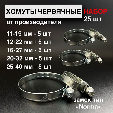 Хомуты для шлангов купить на OZON по низкой цене