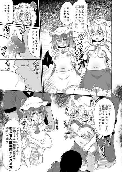 Kouma Kanraku Saimin RemiFuran Haramase Nhentai Hentai Doujinshi And Manga