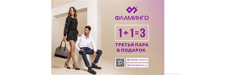 Фламинго — Интернет-магазин обуви: купить удобную обувь онлайн недорого.