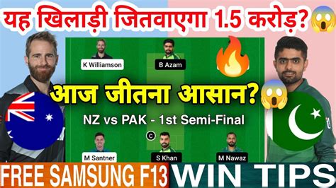 Nz Vs Pak Dream11 Team Nz Vs Pak Dream11 New Zealand Pakistan Dream11 Nz Vs Pak Dream11 Today