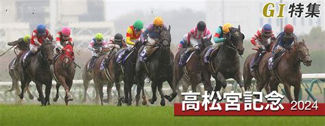 高松宮記念2024 レース結果回顧・払戻｜g1特集｜競馬情報ならjra Van