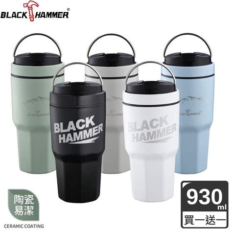 （2入組）black Hammer 陶瓷不鏽鋼保溫保冰冰壩杯930ml－附贈吸管－金石堂